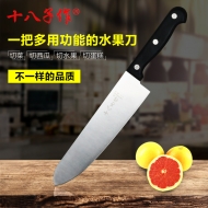 97#e fruit knife 18 pieces * 12