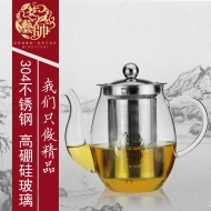 638 tea maker making teapot