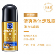 40g + 10g Romano men's walking pearl lotion (top)