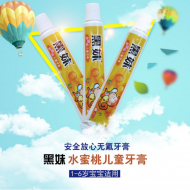 42g Heimei children's toothpaste (peach) 1 * 12