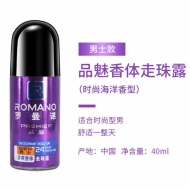 40g + 10g Romano men's walking pearl lotion (CHARM)