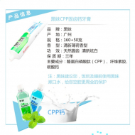 160g Heimei toothpaste (CPP) + 50g_ 1*6