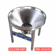 60cm large boiler with good firepower and Magnetism (12 sets)