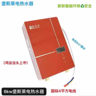 6kW Bosley electric water heater bskqa583