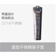 Haoxing non magnetic chopstick cartridge (with cover)