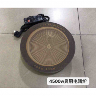 4500W commercial electric ceramic furnace 328