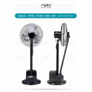 16 inch Ganbao atomized floor fan 400mm