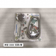 Linbao 2222 shower + aluminum pipe