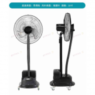22 inch Ganbao atomization mobile floor fan 550mm
