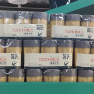 Jianju Zhishang j1409 set toothpick