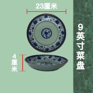 Zhenwu celadon superior 9-inch rice plate