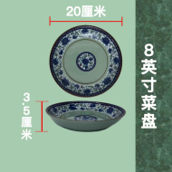 Zhenwu celadon superior 8-inch rice plate