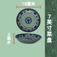 Zhenwu celadon superior 7-inch rice plate